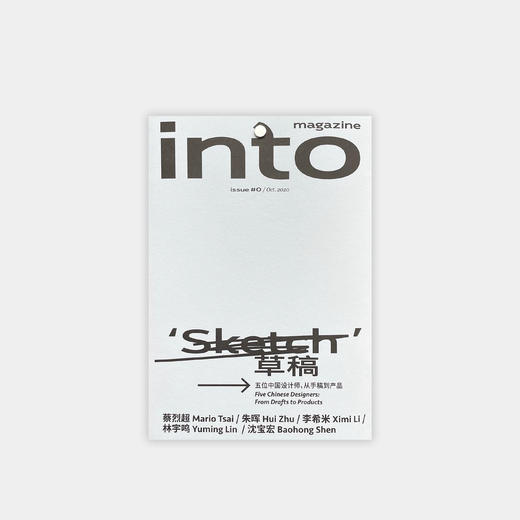 Magazine into: issue 0 sketch（5位中国设计师，从设计手稿到产品） 商品图0