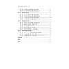教学价值的历史流变与当代选择/李长吉/贾志国/浙江大学出版社 商品缩略图5