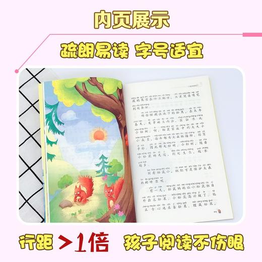 (仓发) （一年级）小壁虎借尾巴 全彩注音版（小学语文教科书同步阅读书系）/长江文艺出版社/林颂英/9787570208289 商品图4
