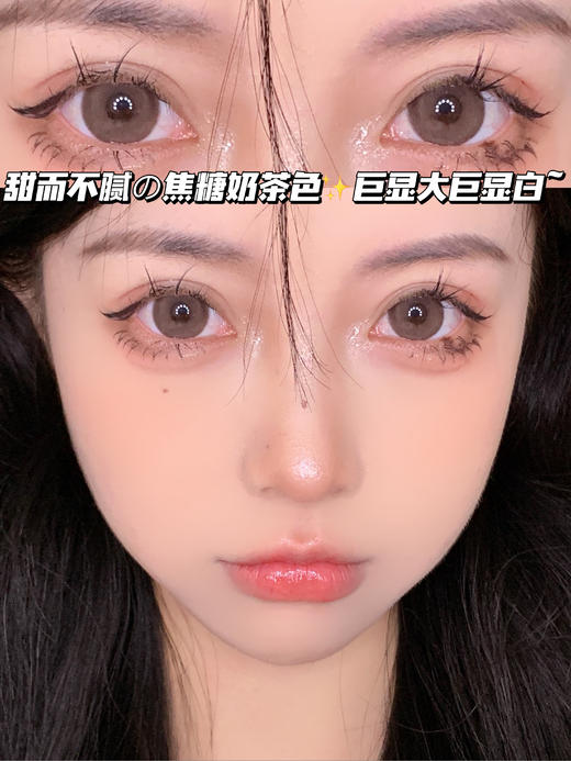 Iced Tea 海盐焦糖冰茶「含硅水凝胶」年抛型 商品图0