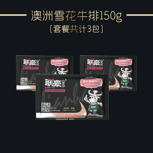 澳洲雪花牛排150g*3包 商品图3