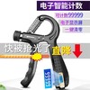 医护甄选【锻练臂肌，增强Power】握力器专业练手力臂肌，手劲锻炼康复训练手指力腕力健身握手器 商品缩略图1