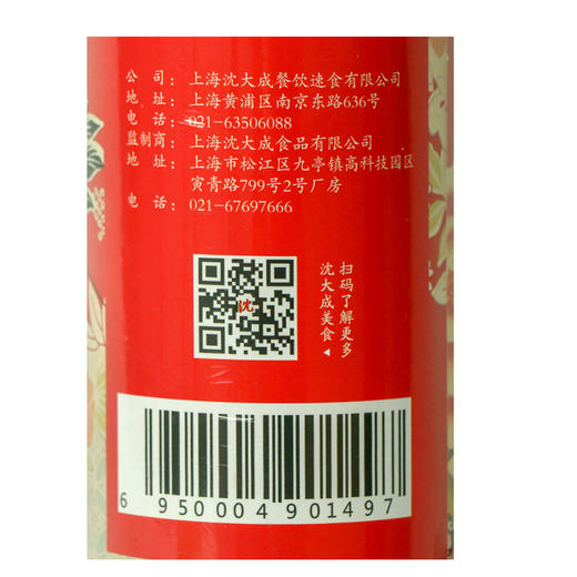 沈大成寿面 生日面长寿面礼盒 送筷子老人寿礼寿宴回礼 250g 商品图3