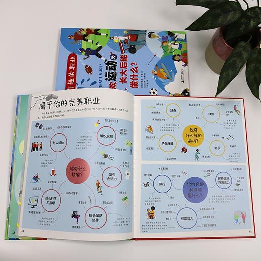 (仓发) 有趣的职业：喜欢运动的你，长大后能做什么？（神秘岛）/广西师范大学出版社/[英]史蒂夫·马丁/9787559832979 商品图6