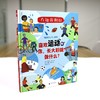 (仓发) 有趣的职业：喜欢运动的你，长大后能做什么？（神秘岛）/广西师范大学出版社/[英]史蒂夫·马丁/9787559832979 商品缩略图2