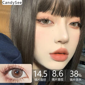 CandySee品牌-Mix Brown 白桃茉莉