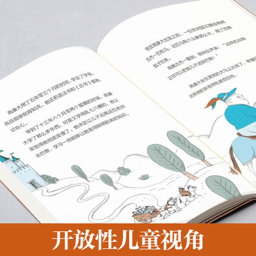 《高康大》2022暑期1年级书目|百班千人祖庆说大阅小森 商品图2