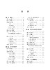 社区护理学实训指导(护理学专业创新人才培养系列教材高等院校数字化融媒体特色教材)/李冬梅/李桢/浙江大学出版社 商品缩略图1