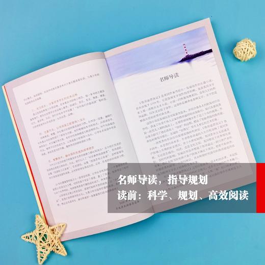 (仓发) 鲁滨逊漂流记 六年级下册推荐阅读 附带阅读耐力记录表 商务印书馆/商务印书馆/[英]丹尼尔·笛福/9787100189743 商品图6