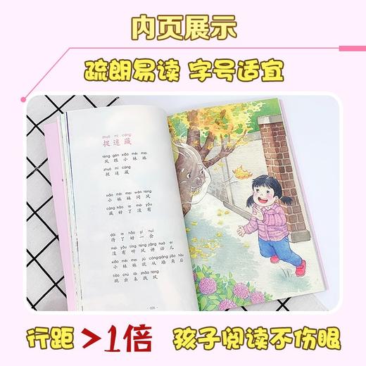 (仓发) （一年级）文具的家 全彩注音版（小学语文教科书同步阅读书系）/长江文艺出版社/圣野/9787570208449 商品图4