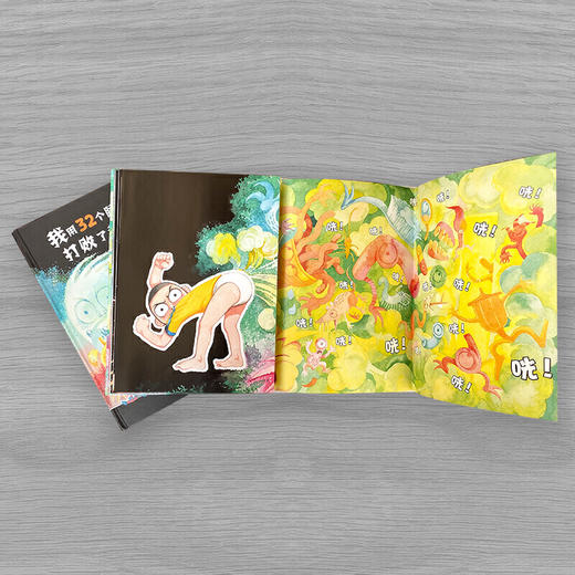 我用32个屁打败了睡魔怪 商品图1