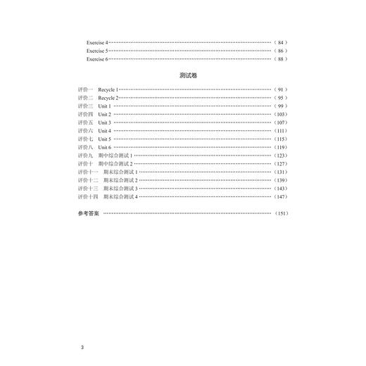 小学课堂同步导学（英语五年级上册）附测试卷5上最新课改版/学霸天下编写组/傅红芳/浙江大学出版社 商品图3