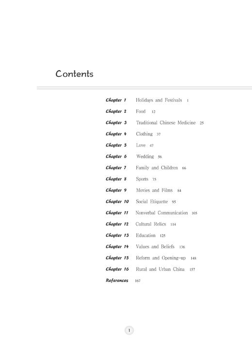 中国文化简明教程/浙江大学出版社/莫群俐 商品图1