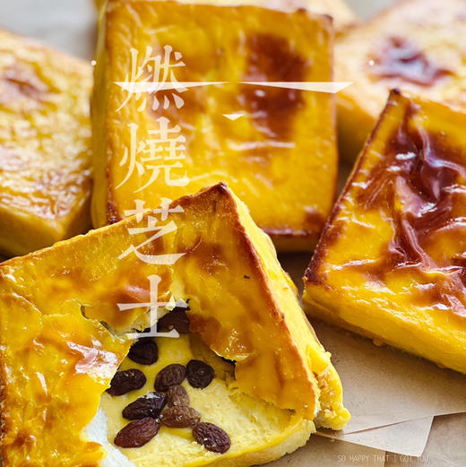 燃烧芝士（约9:00出炉） 商品图0