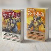 (仓发) 漫画讲透孙子兵法（全四册）逐句彻底弄懂孙子兵法！全新青少年读本，原文全收录，漫画贯穿全书！/江苏凤凰文艺出版社/华杉/9787559446008 商品缩略图2