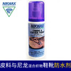 NIKWAX 792 鞋靴皮革织物喷雾防水剂 125ML 商品缩略图0