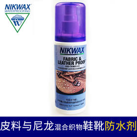 NIKWAX 792 鞋靴皮革织物喷雾防水剂 125ML