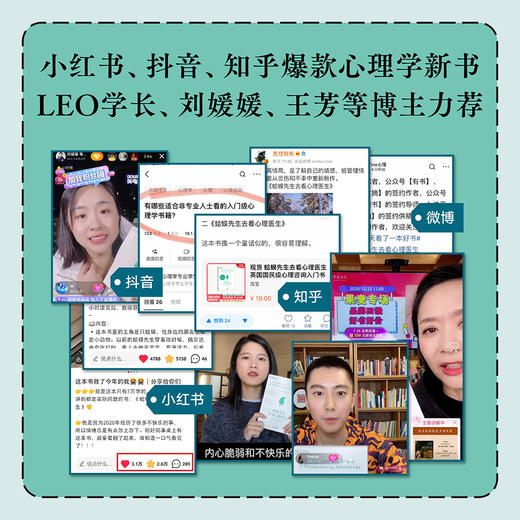 (仓发) 【自营包邮】蛤蟆先生去看心理医生（年销200万册！英国经典心理咨询入门书，知名心理学家李松蔚强烈推荐）/天津人民出版社/[英]罗伯特·戴博德/9787201161693 商品图6