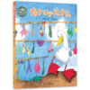 花婆婆·方素珍 原创绘本馆：鸭子要穿袜子吗 商品缩略图1