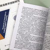 大学英语教学创新研究 商品缩略图8