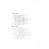中国轻纺城发展口述史/郑雅萍/浙江大学出版社 商品缩略图3