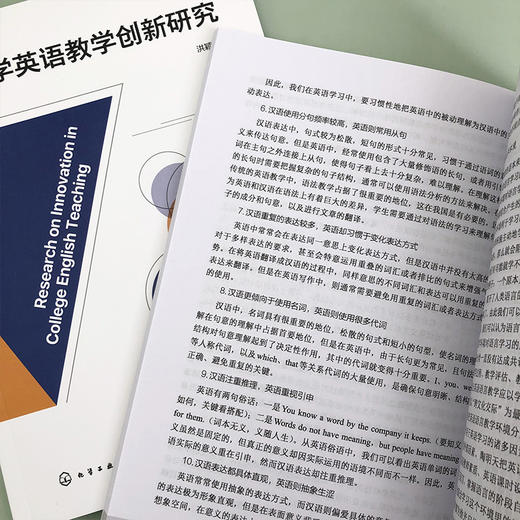 大学英语教学创新研究 商品图6