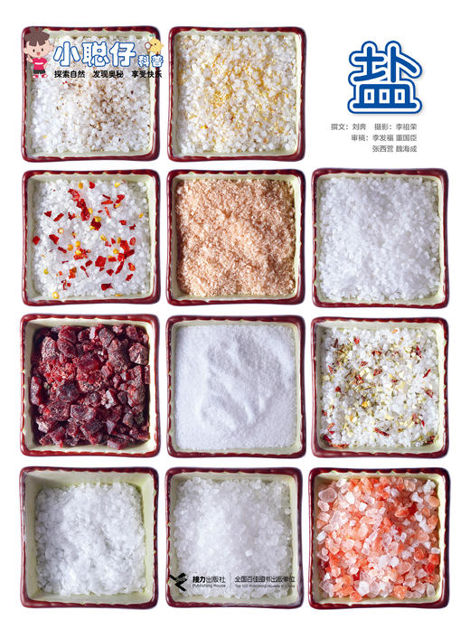 2022年《小聪仔》科普版 商品图3