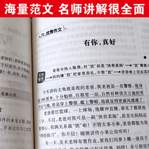 同步作文 六年级上下册合订本 商品图4