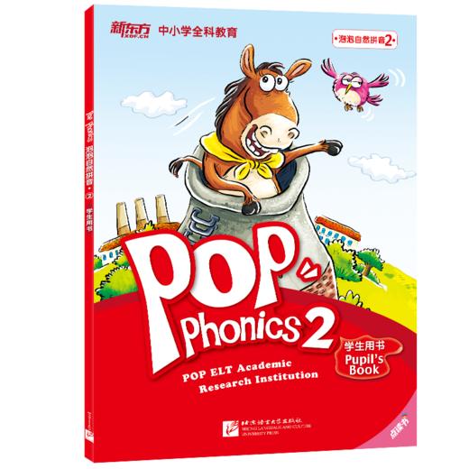 新东方 点读书 泡泡自然拼音1+2+3(共3本) 商品图2