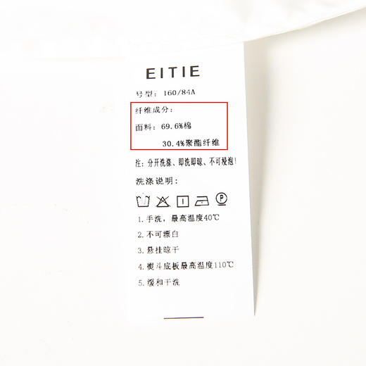 EITIE爱特爱6709406衬衫 商品图7