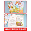 森林报春夏秋冬全四册彩图注音版故事绘本全集 小学生课外阅读书籍一二三四年级老师推荐必读经典书目儿童课外读物图书故事书 全套 商品缩略图3