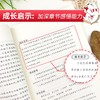 (仓发) 爱的教育 快乐读书吧六年级上册阅读 中小学课外阅读无障碍阅读六年级课外阅读书 智慧熊图书/时代文艺出版社/[意]亚米契斯/9787538768145 商品缩略图3