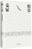 (仓发) 暗算/北京十月文艺出版社/麦家/9787530217597 商品缩略图1