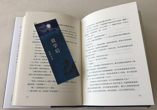 (仓发) 东野圭吾：放学后（精装典藏版）/南海出版公司/[日]东野圭吾/9787544291224 商品图3