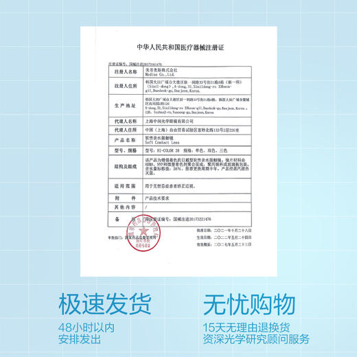 【实验经费兑换】CoFANCY可糖 半年抛（（送伴侣盒，每副送1；拍2升级6联盒、赠护理液，每个ID限1） 商品图1