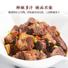 红烧牛肉450g【集团福利】 商品缩略图2