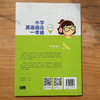 (仓发) 小学英语语法一本通·基础版/南京大学出版社/沈艳枝，周宇芬/9787305202230 商品缩略图6