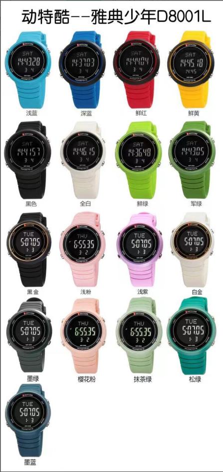 动特酷手表QC-8001M（颜色可备注） 商品图0