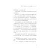 夏衍传(上下)/若水轩文存/陈坚/陈奇佳/浙江大学出版社 商品缩略图3