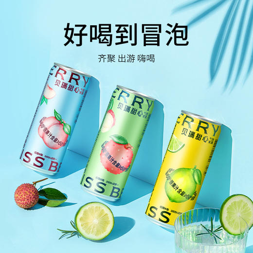 贝瑞甜心·果汁酒混合口味（口味随机）·330ml/罐*6罐
白桃乌龙果汁酒、荔枝多多果汁酒、青柠青梅果汁酒 商品图0