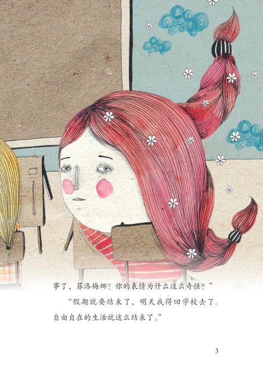 菲洛梅娜的哲学世界：向往自由的橡树 /菲德西克(Frédérique Elbaz)/译者:梅思繁/绘画:(法)拉·瓦瓦/浙江大学出版社 商品图3