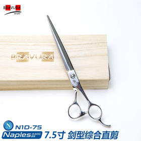 剑型直剪 7.5寸 N1D-75综合剪 N意大利BravuraGroom-那不勒斯Naples系列