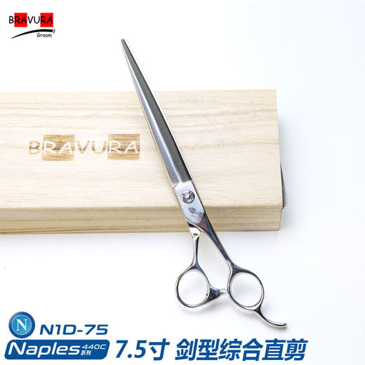 剑型直剪 7.5寸 N1D-75综合剪 N意大利BravuraGroom-那不勒斯Naples系列 商品图0