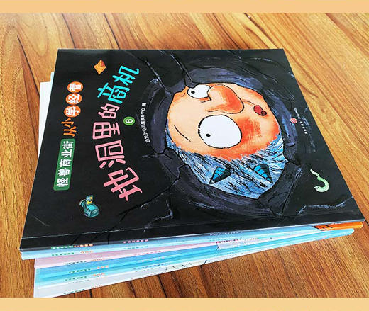 【5-8岁】怪兽商业街 （全8册）从小学经营儿童财商启蒙绘本 商品图2