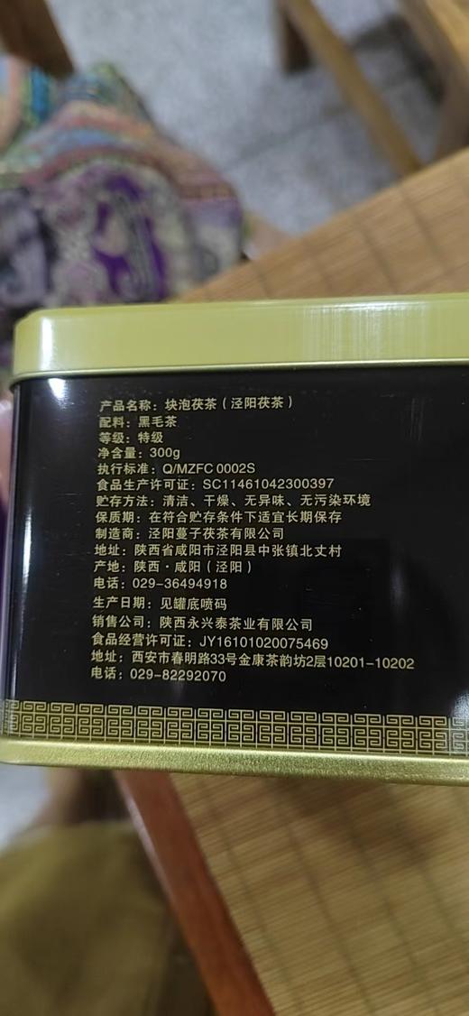 泾阳茯茶(100g/袋&300g/罐)丨块泡茯茶丨金花茂盛丨花香菌香浓郁丨自营丨慧 商品图3