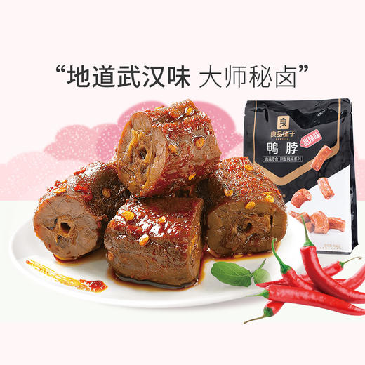 心选丨良品铺子|【直降】鸭脖(甜辣味)190g*3袋 商品图1
