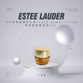 【品牌热卖】小样带盒Estee Lauder雅诗兰黛Youth power cream智妍胶原霜滋润5ml