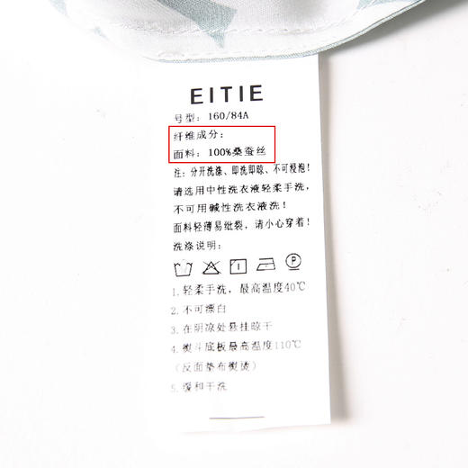 EITIE爱特爱秋季新款V领洋气舒适气质衬衣衬衫6713404 商品图7