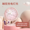 【儿童节礼物】双子座万向AR灯光地球仪、双子座AR灯光地球仪  20cm（触控充电版）3D动画14大主题360全景世界 商品缩略图10
