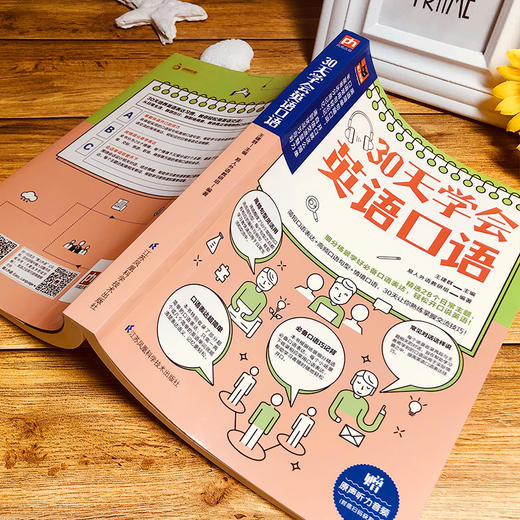(仓发) 30天学会英语口语（30天培养英语表达习惯，教你轻松用英语交流！）/江苏凤凰科学技术出版社/王建群，易人外语教研组/9787571313111 商品图4